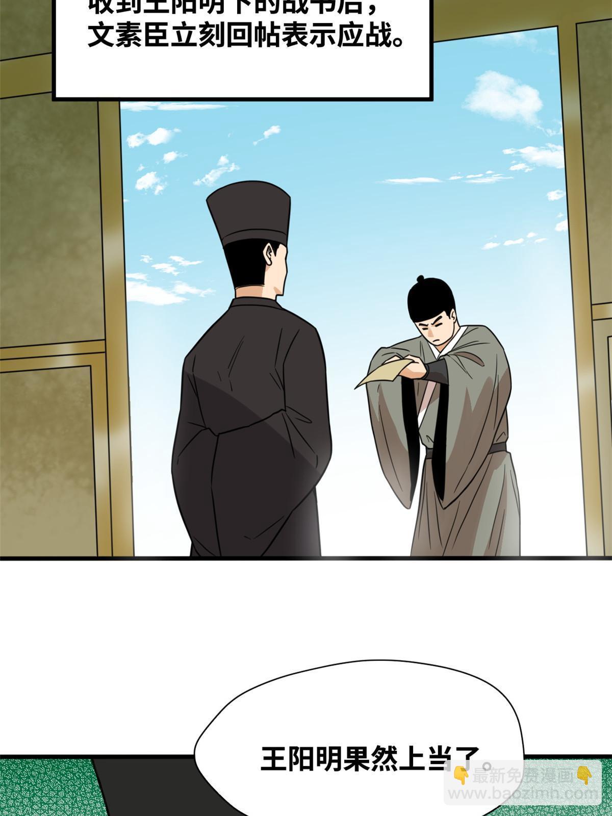 199 趁机赚钱-第205话