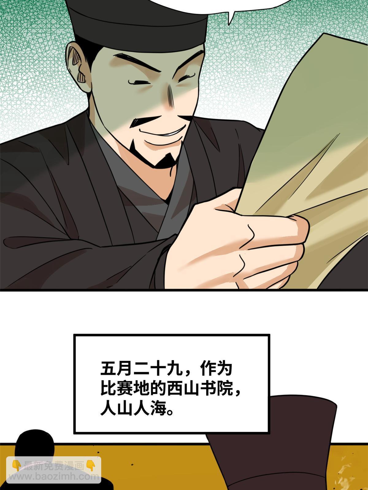 199 趁机赚钱-第205话