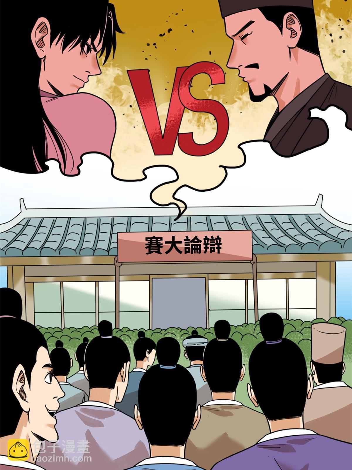 199 趁机赚钱-第205话