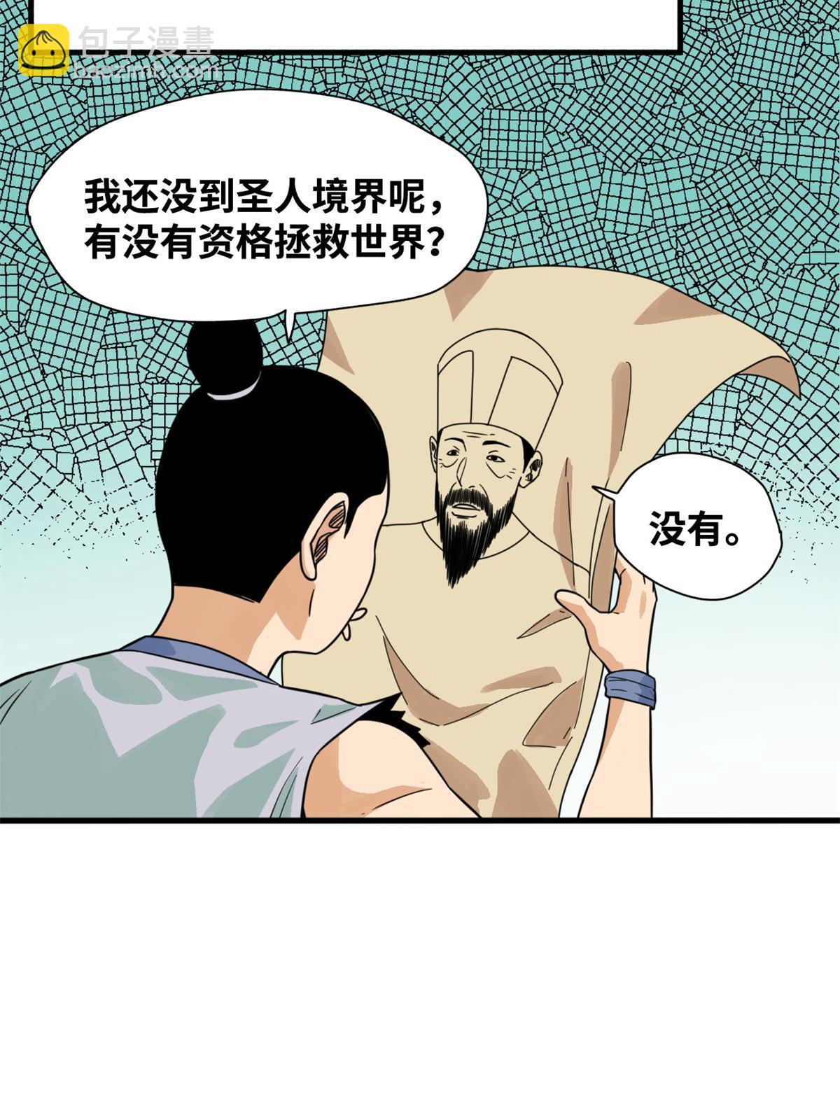 201 新学大胜-第207话
