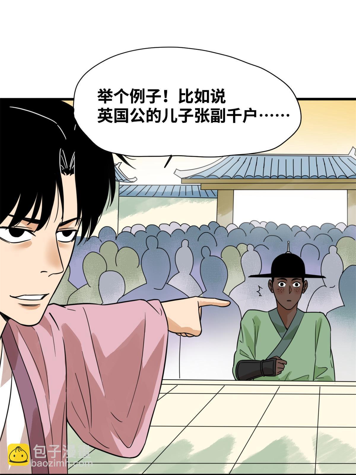 201 新学大胜-第207话