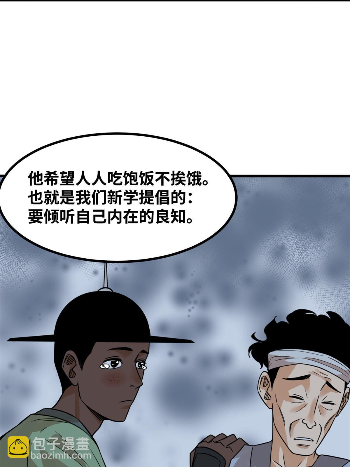 201 新学大胜-第207话