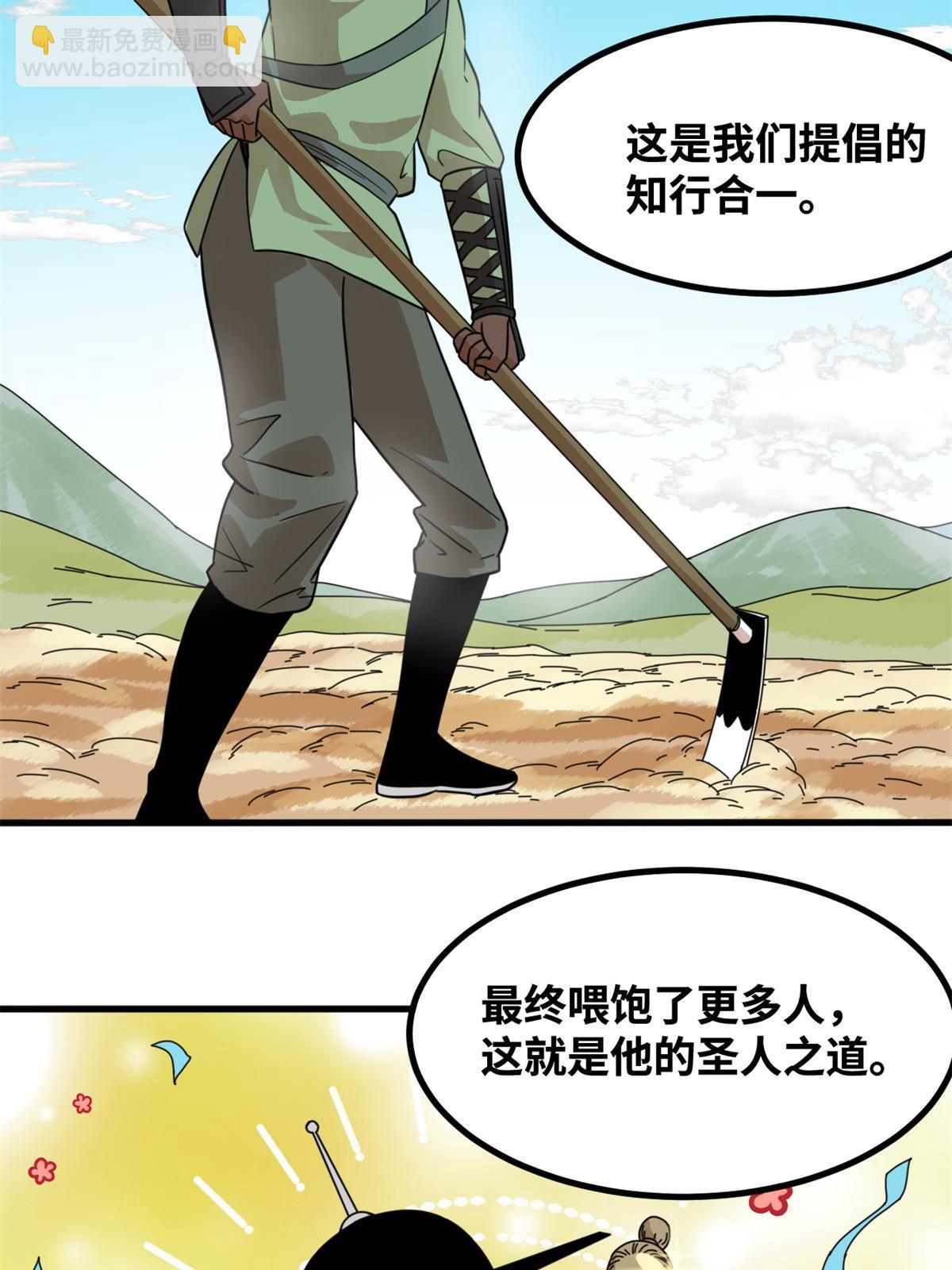 201 新学大胜-第207话