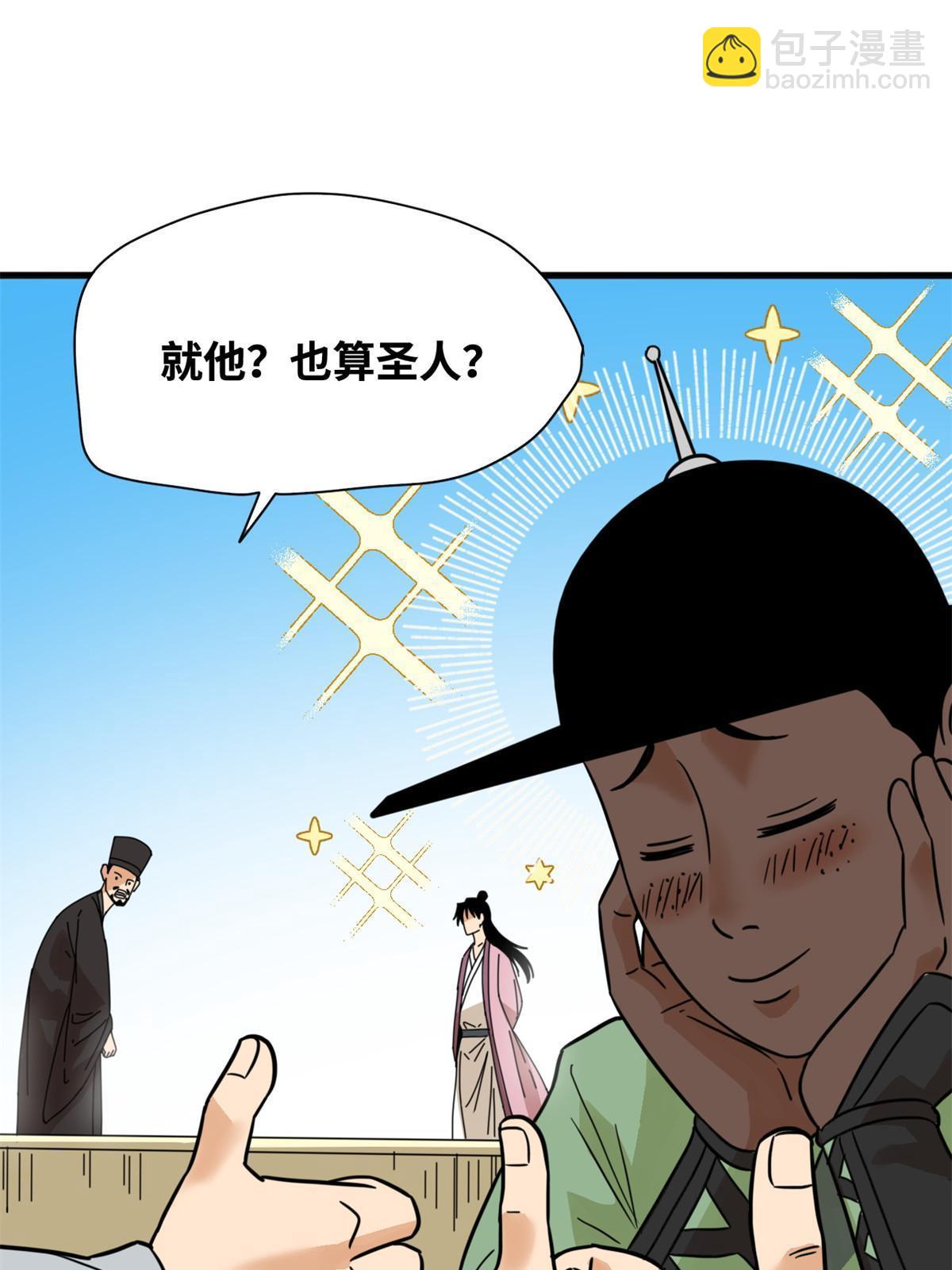 201 新学大胜-第207话