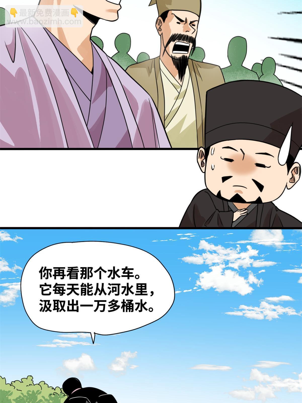 201 新学大胜-第207话