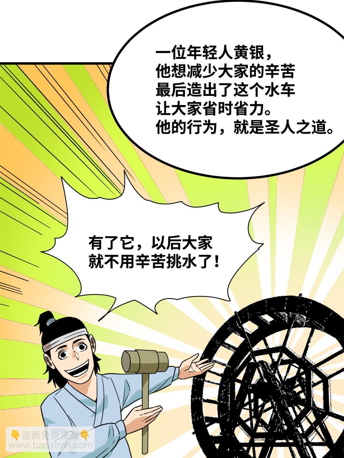201 新学大胜-第207话