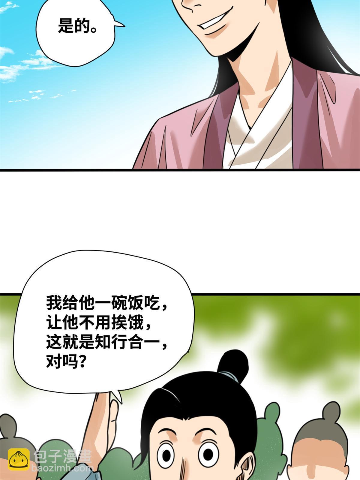 201 新学大胜-第207话