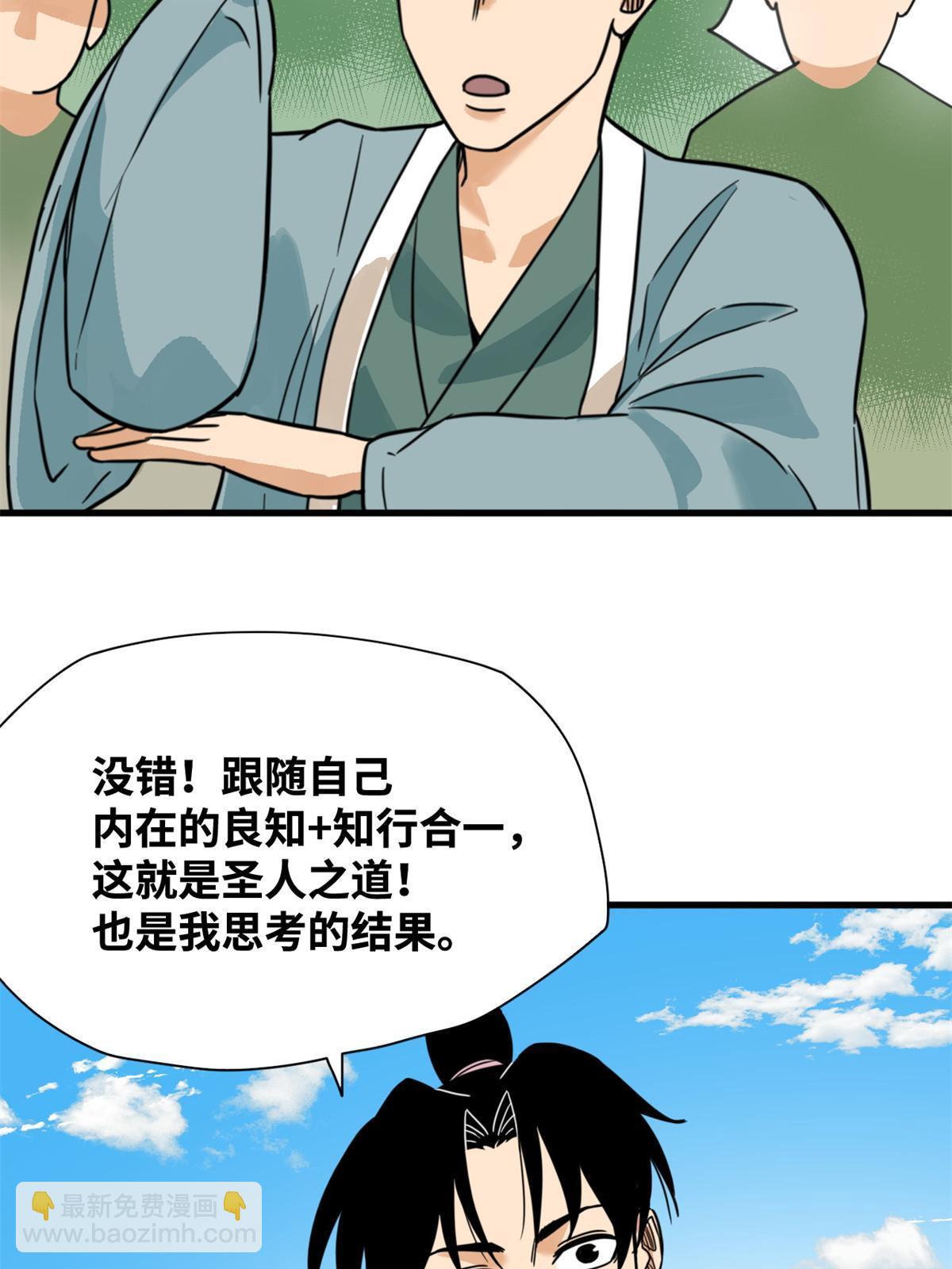 201 新学大胜-第207话