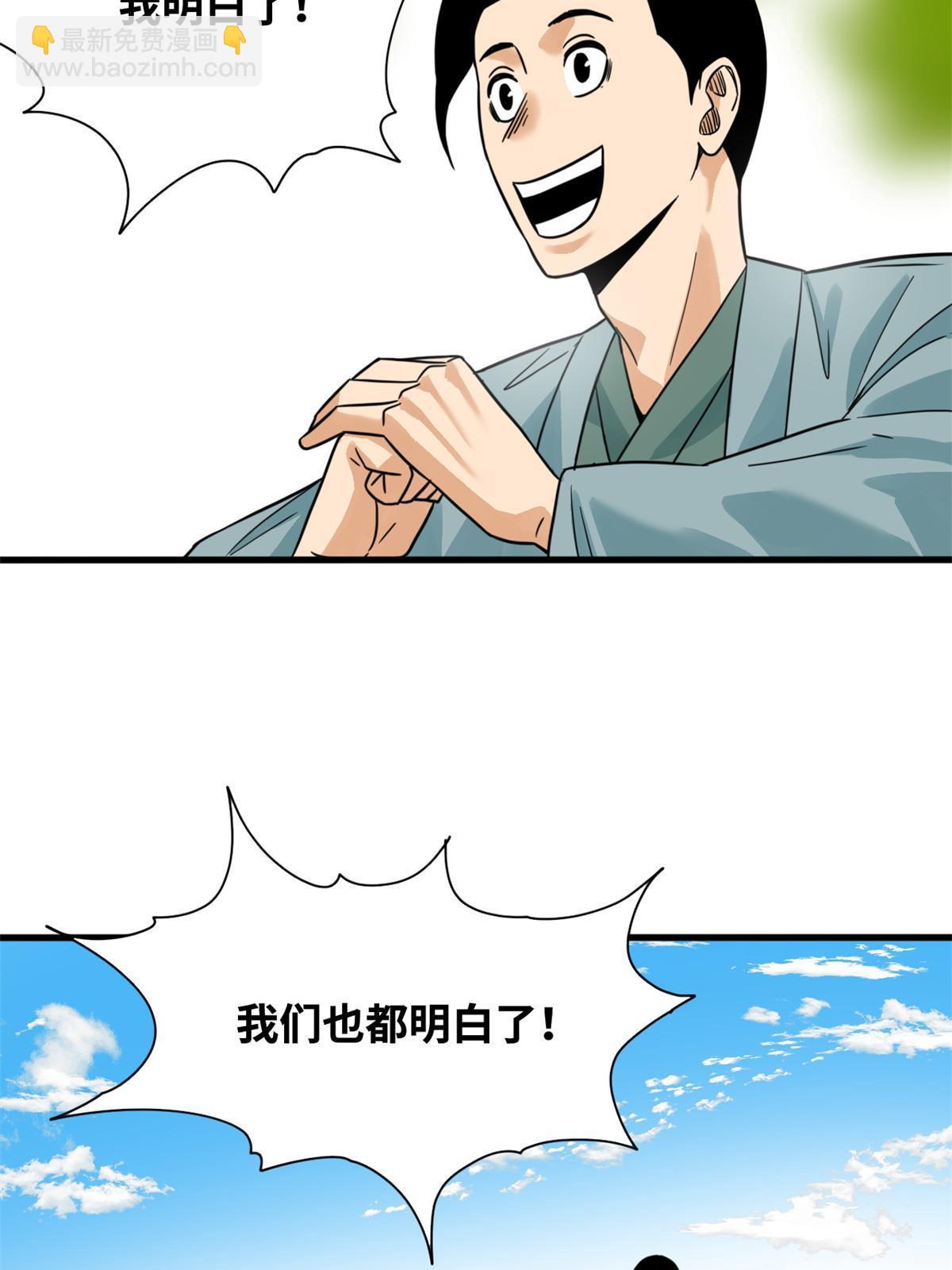 201 新学大胜-第207话