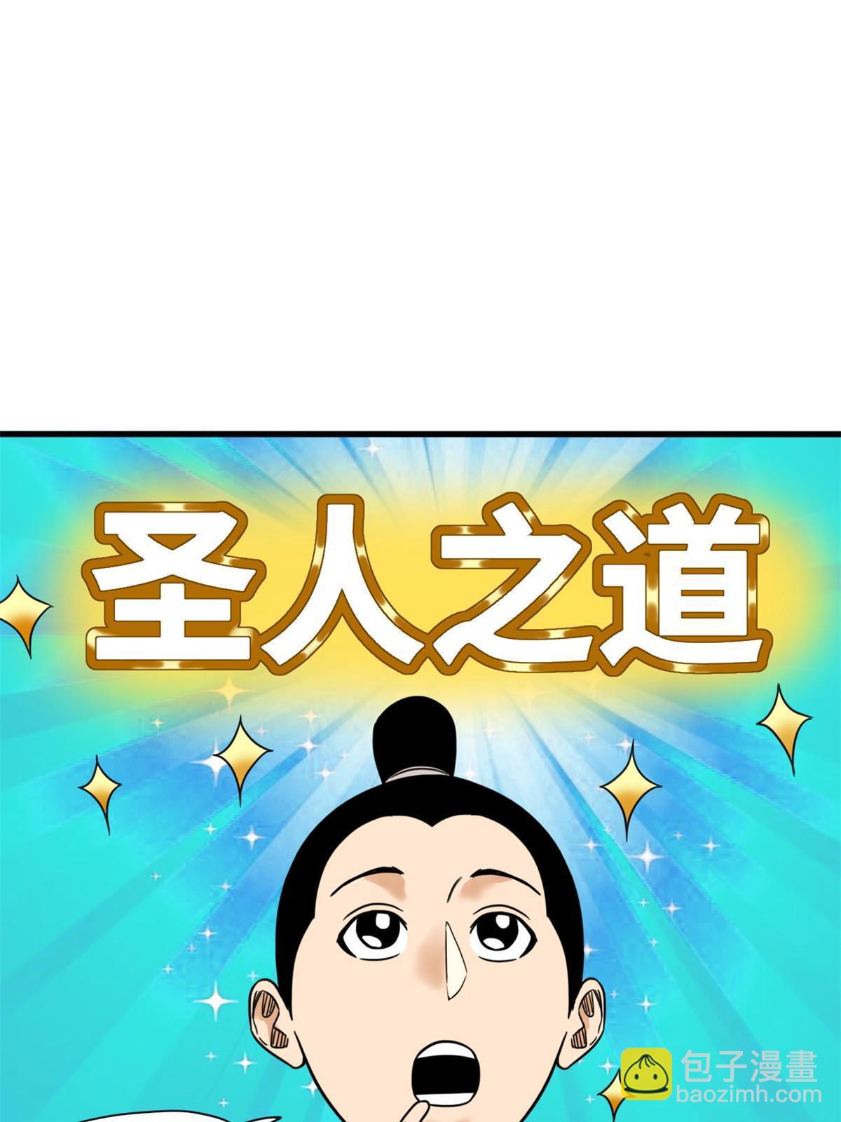 201 新学大胜-第207话