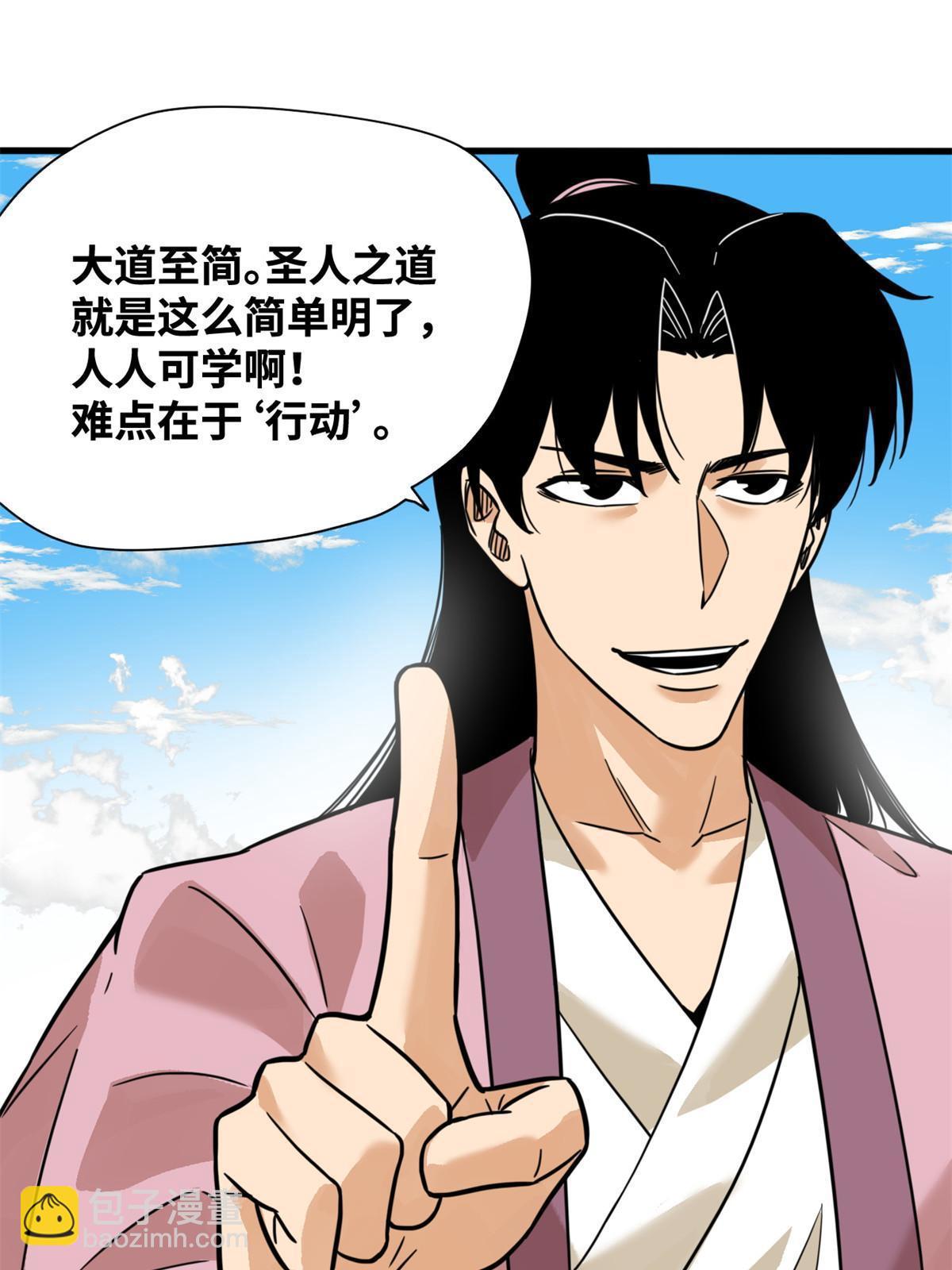 201 新学大胜-第207话