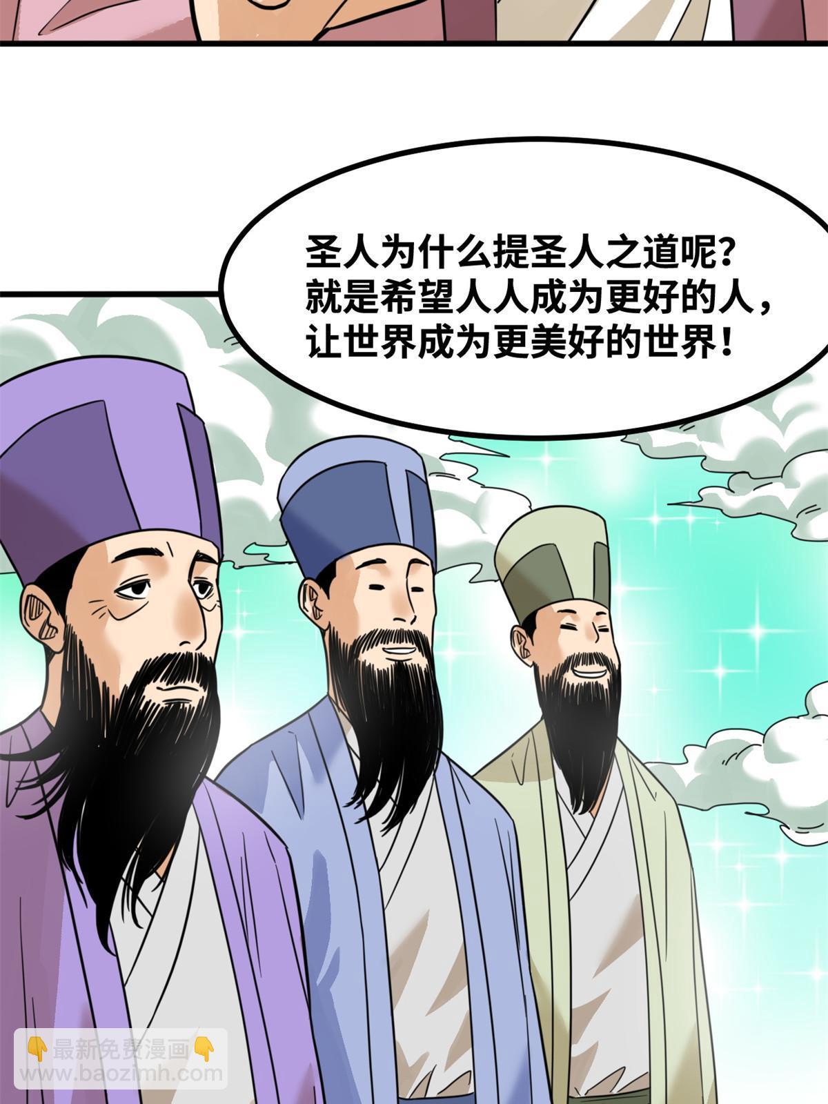 201 新学大胜-第207话