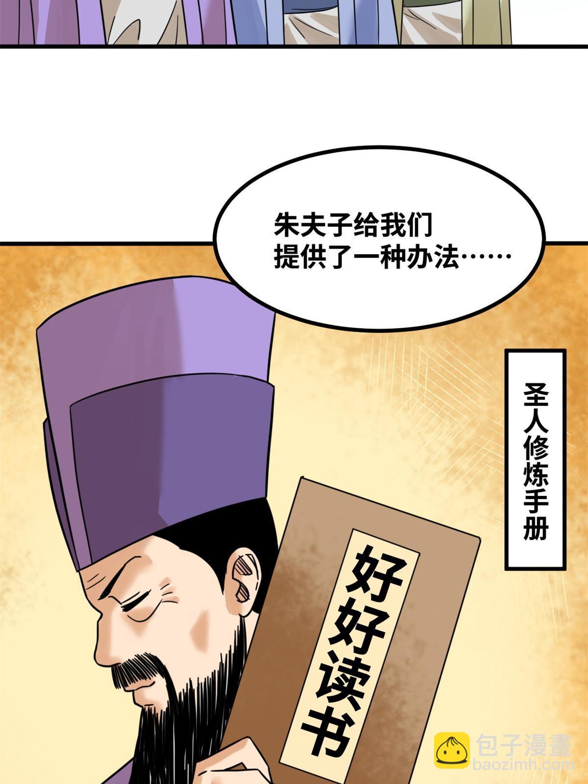 201 新学大胜-第207话