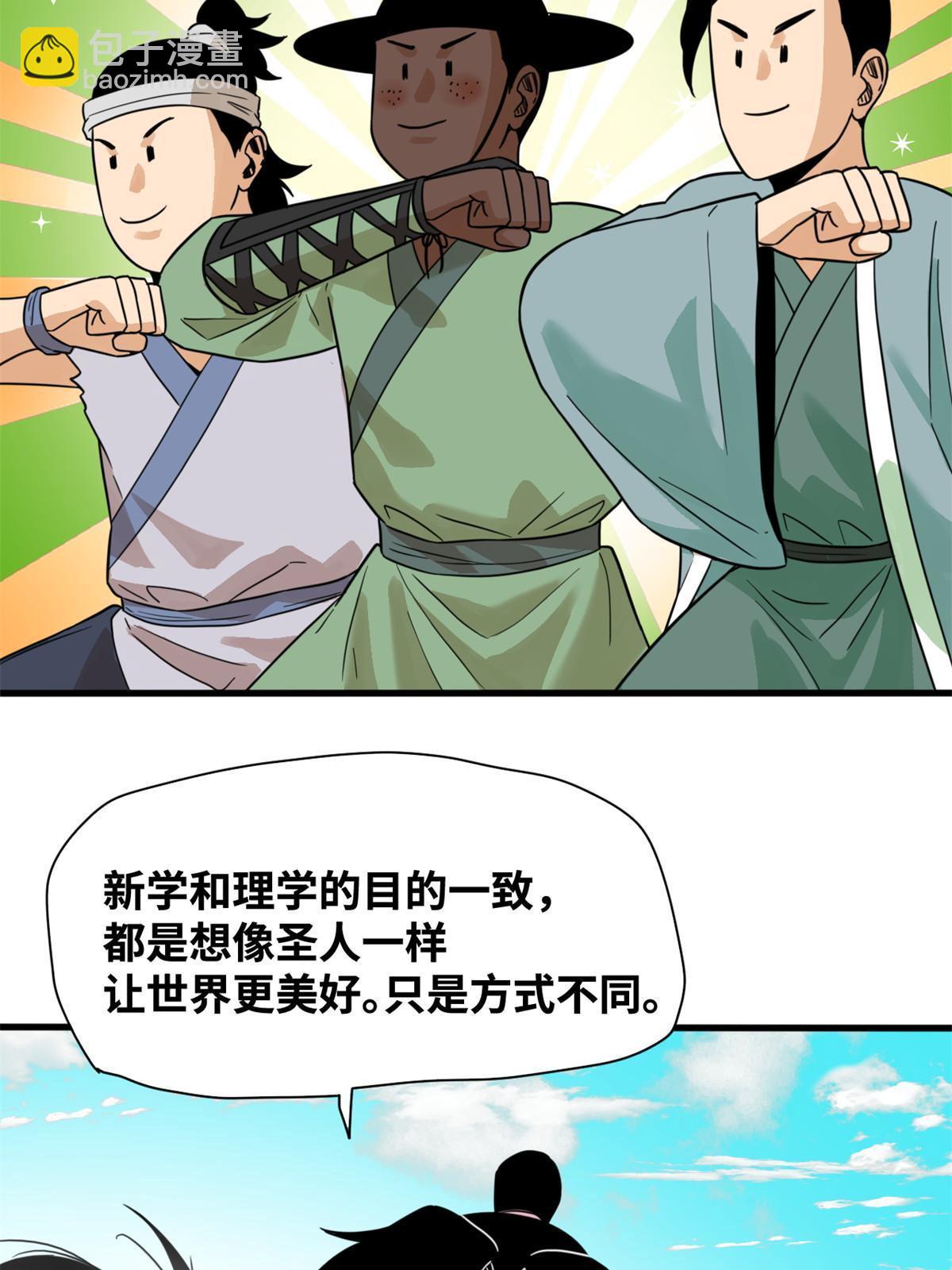 201 新学大胜-第207话
