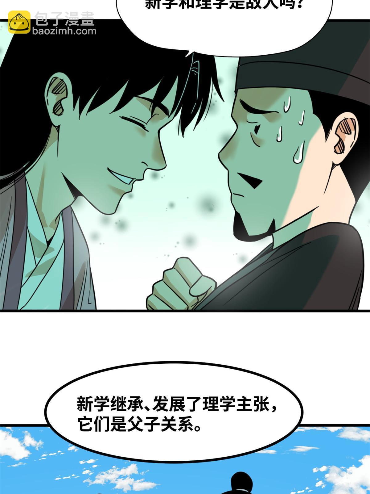 201 新学大胜-第207话