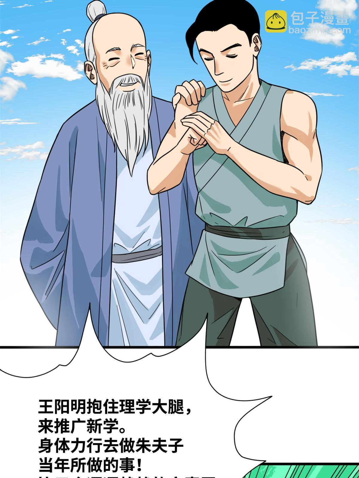 201 新学大胜-第207话