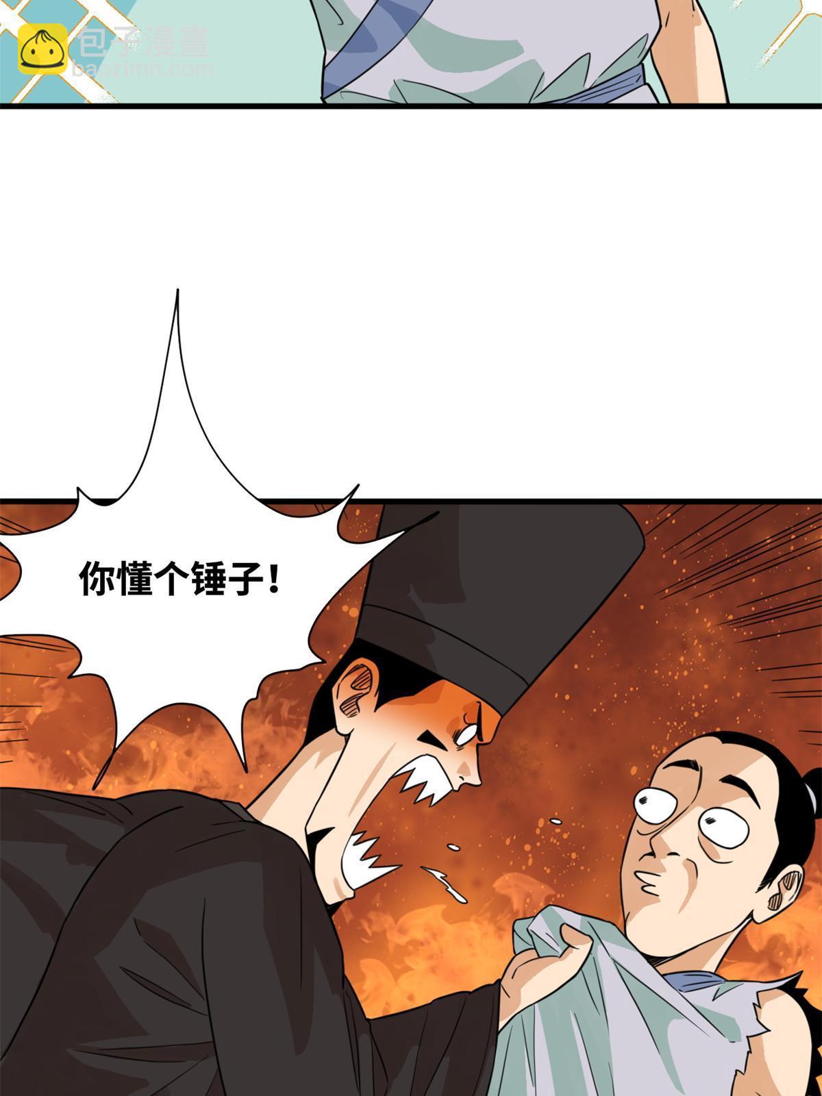 201 新学大胜-第207话