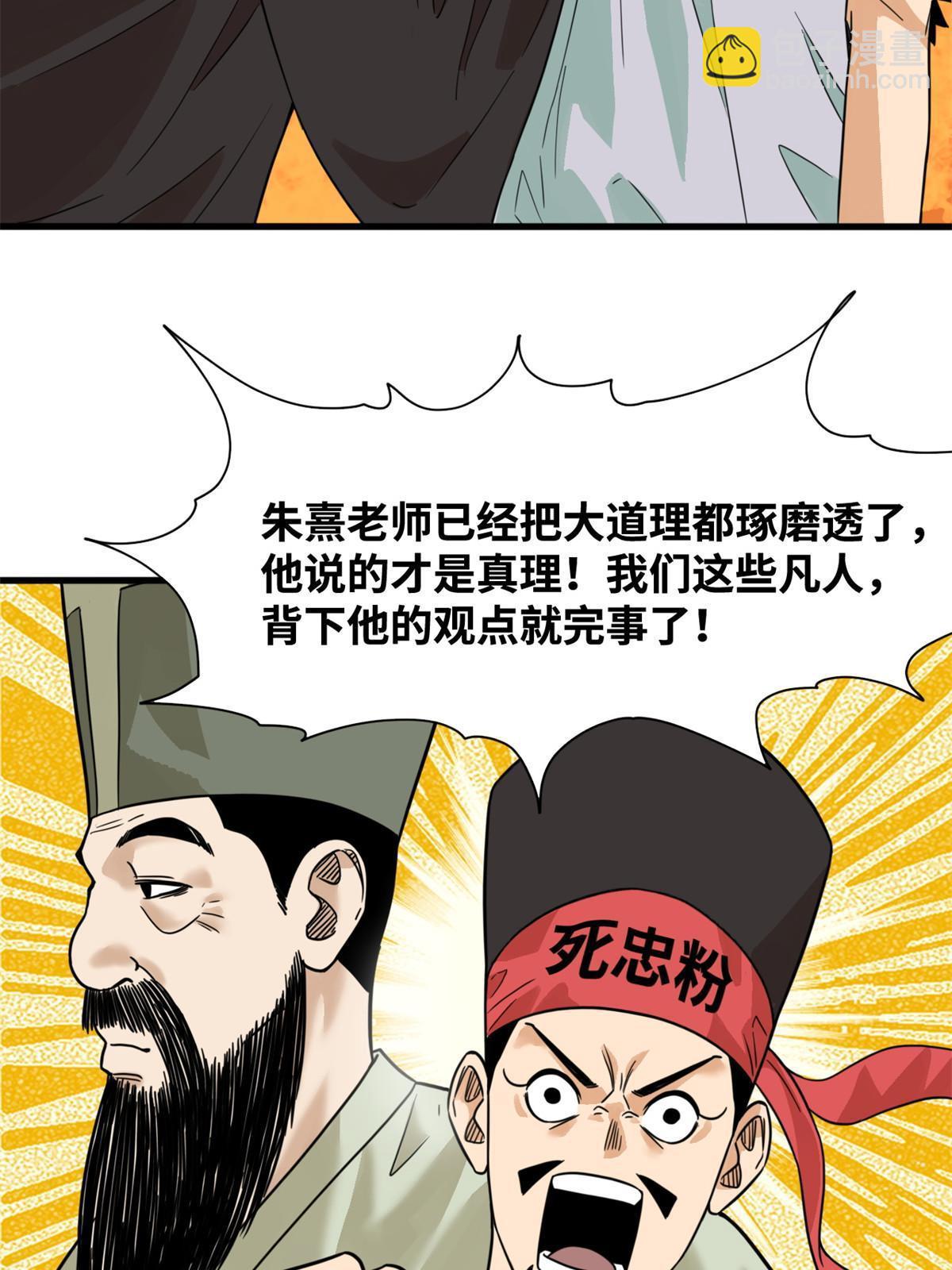 201 新学大胜-第207话