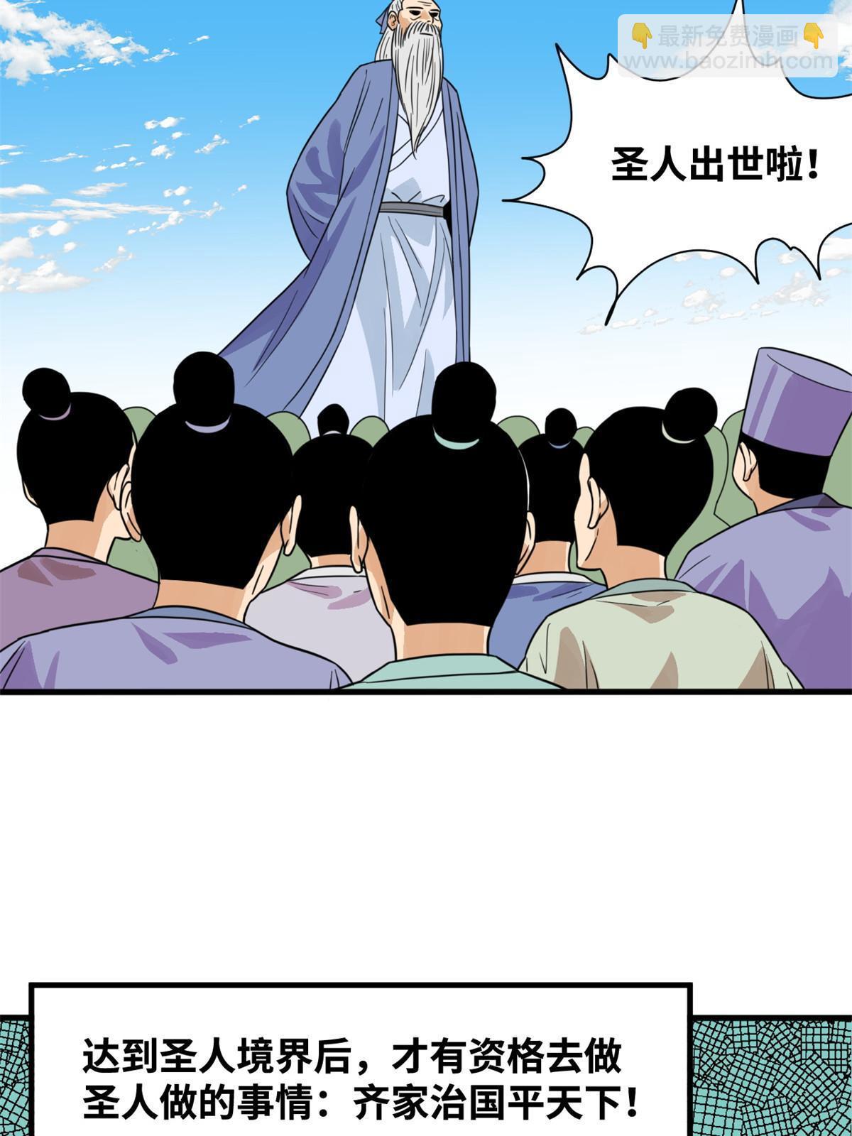 201 新学大胜-第207话