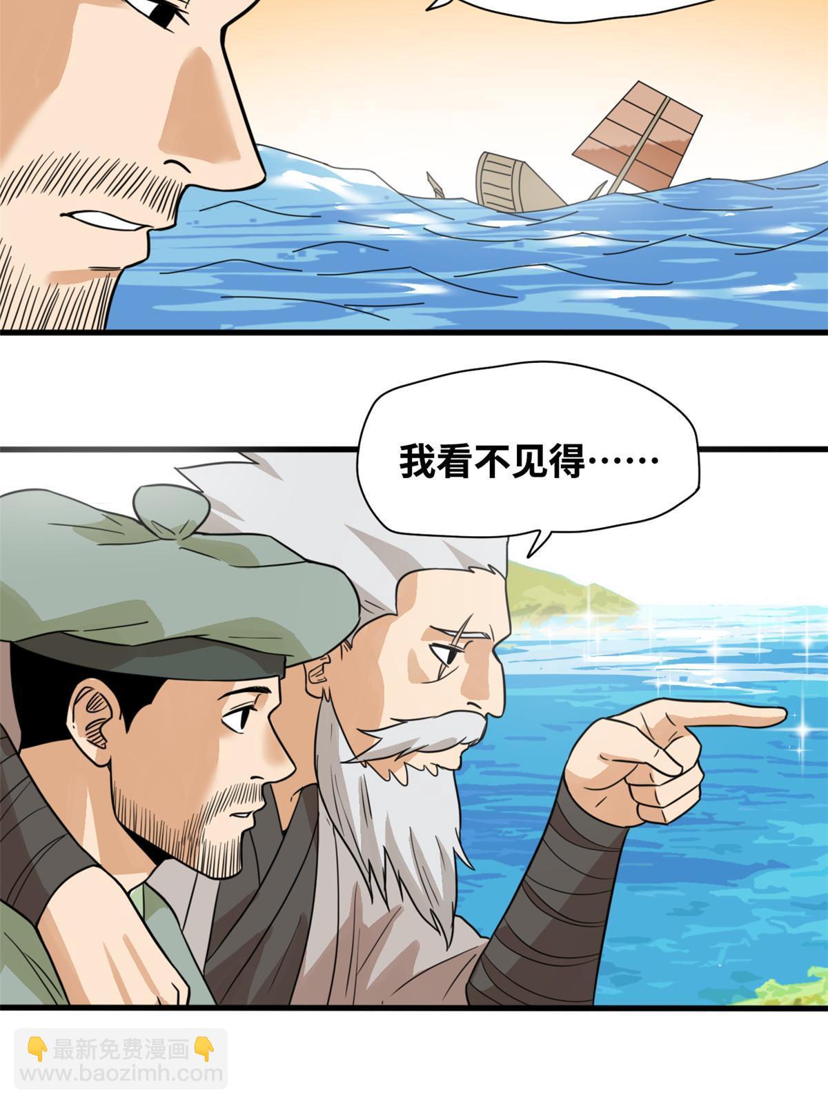 203 老哥见面泪汪汪-第209话
