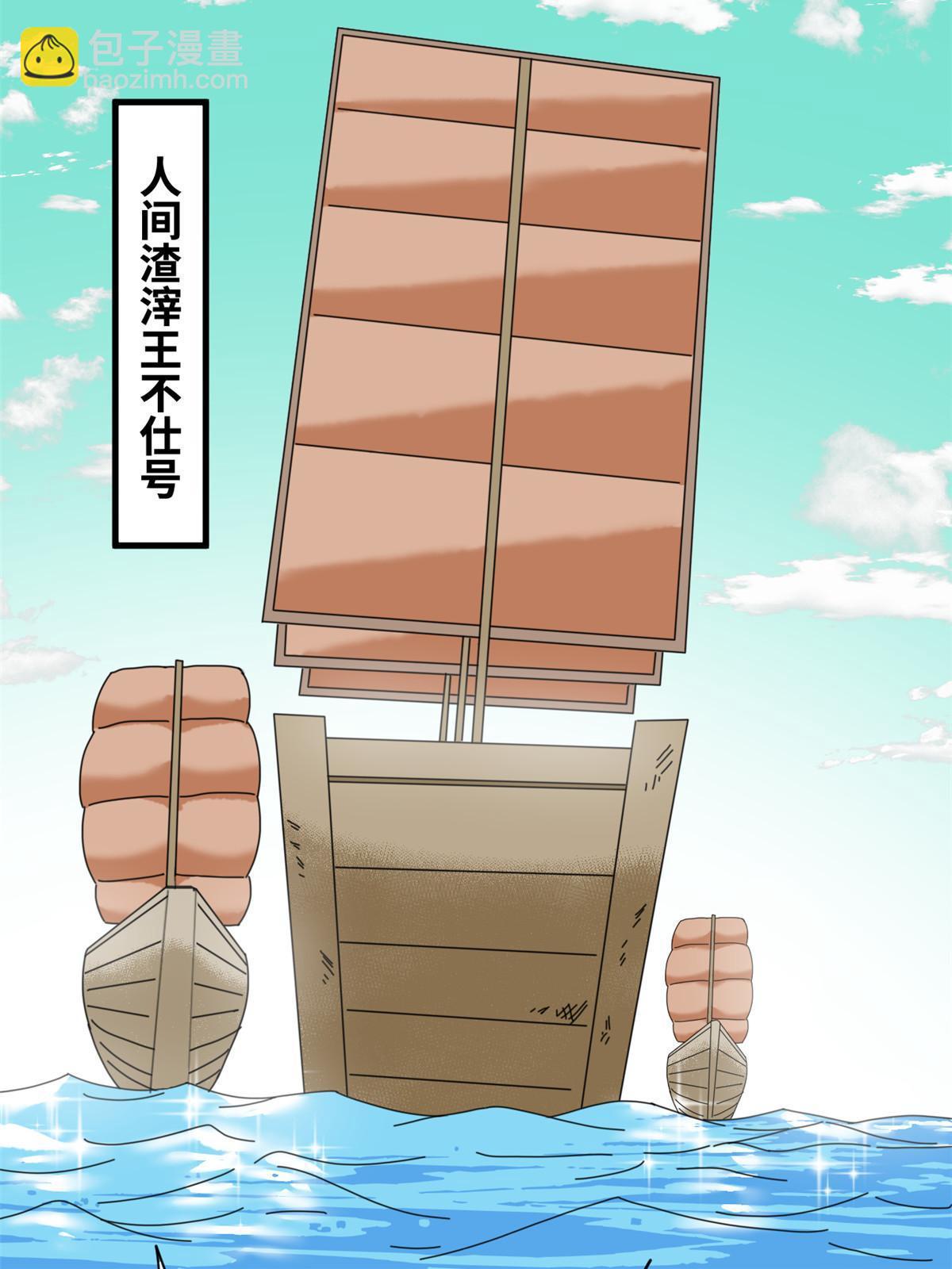 203 老哥见面泪汪汪-第209话