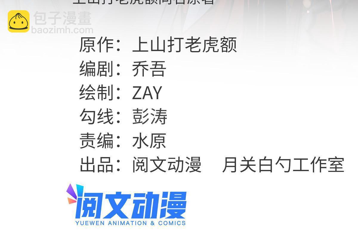 203 老哥见面泪汪汪-第209话