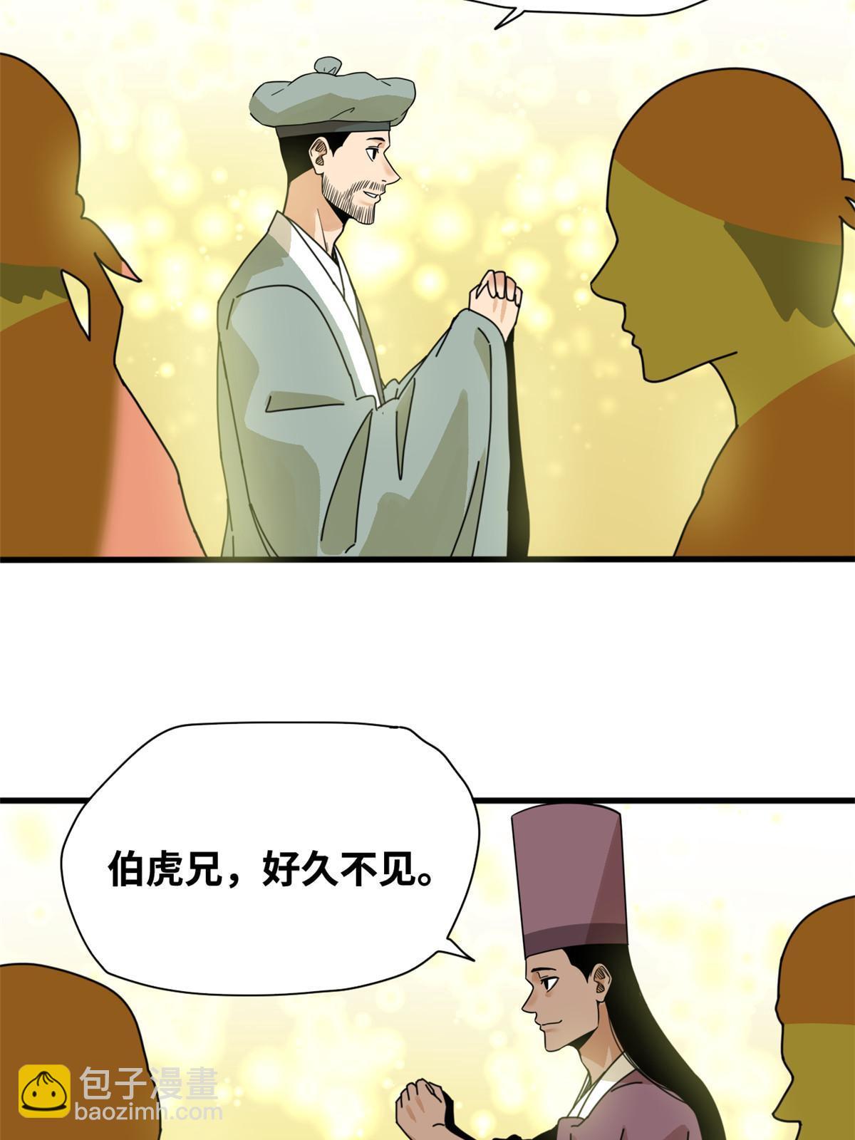 203 老哥见面泪汪汪-第209话