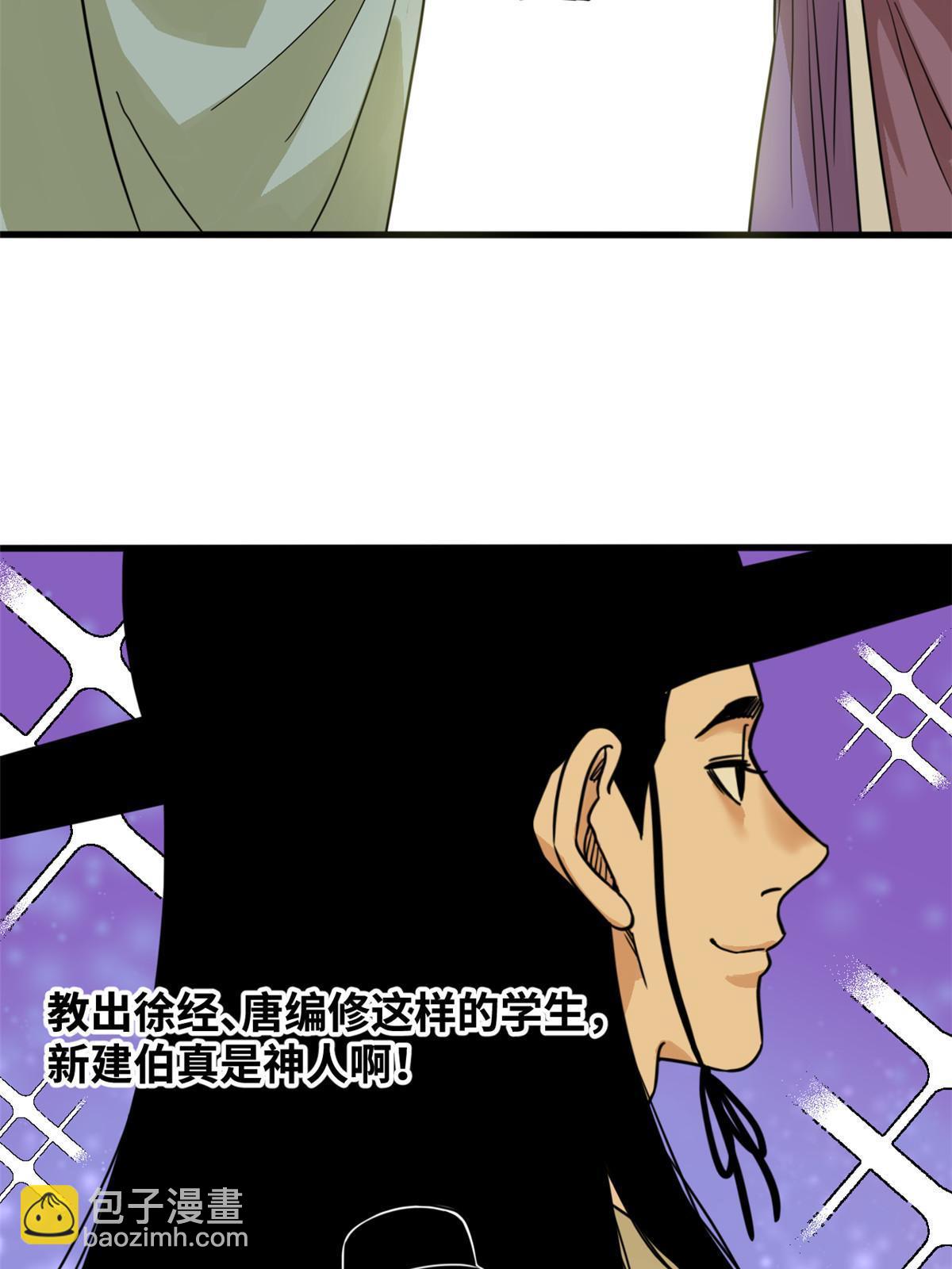 203 老哥见面泪汪汪-第209话