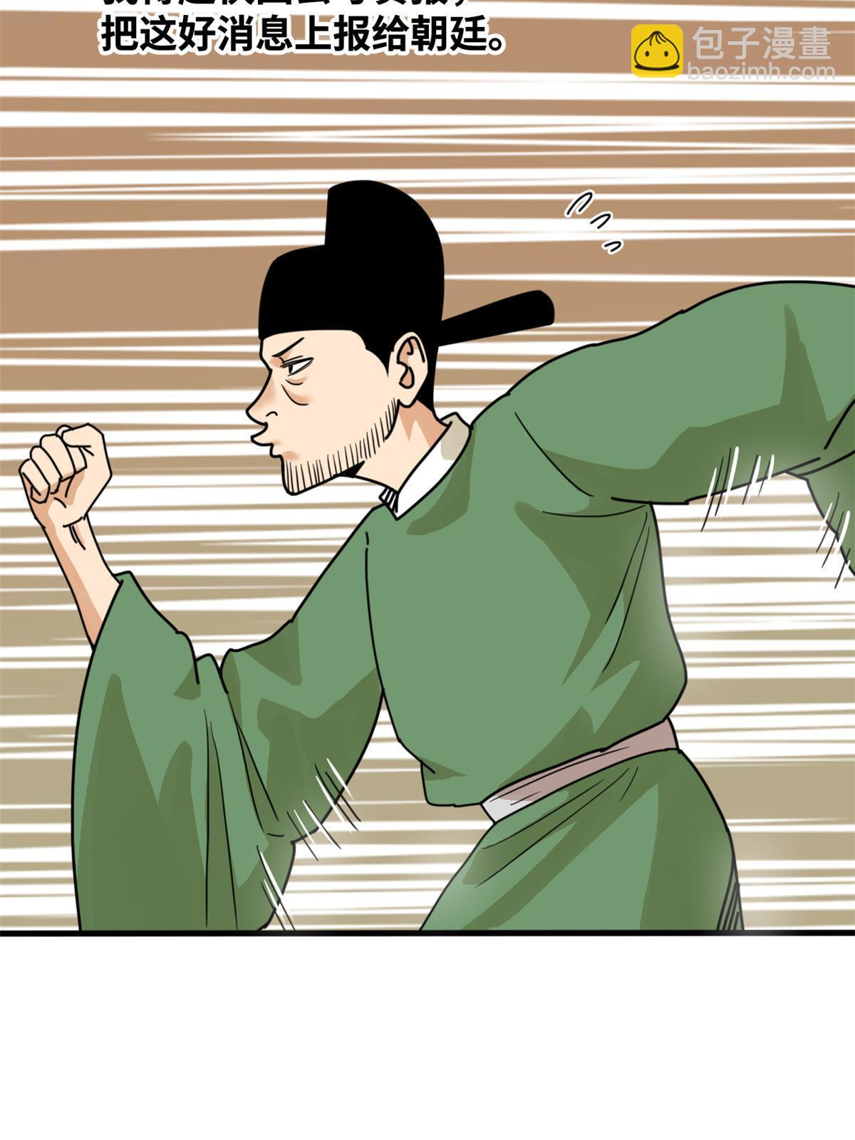 203 老哥见面泪汪汪-第209话
