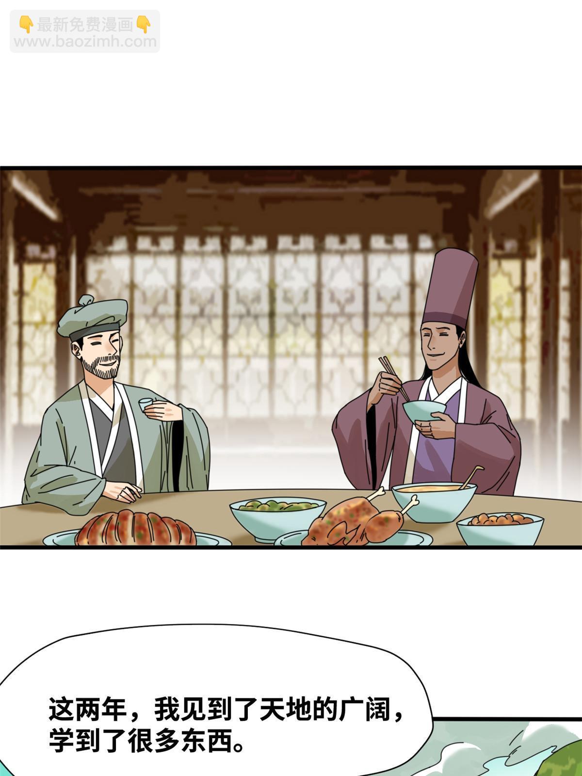 203 老哥见面泪汪汪-第209话