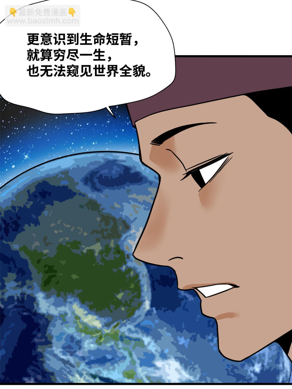 203 老哥见面泪汪汪-第209话