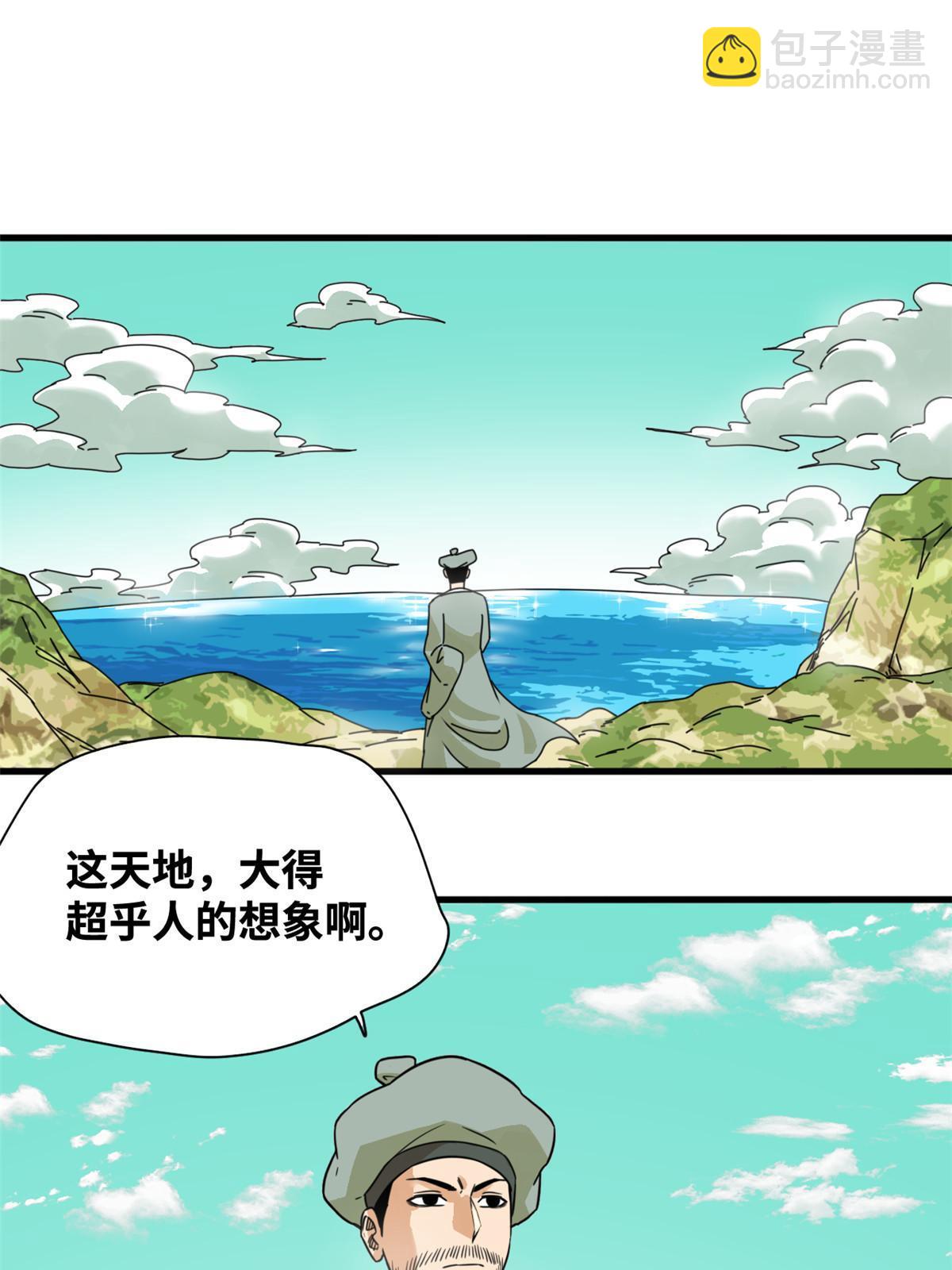 203 老哥见面泪汪汪-第209话