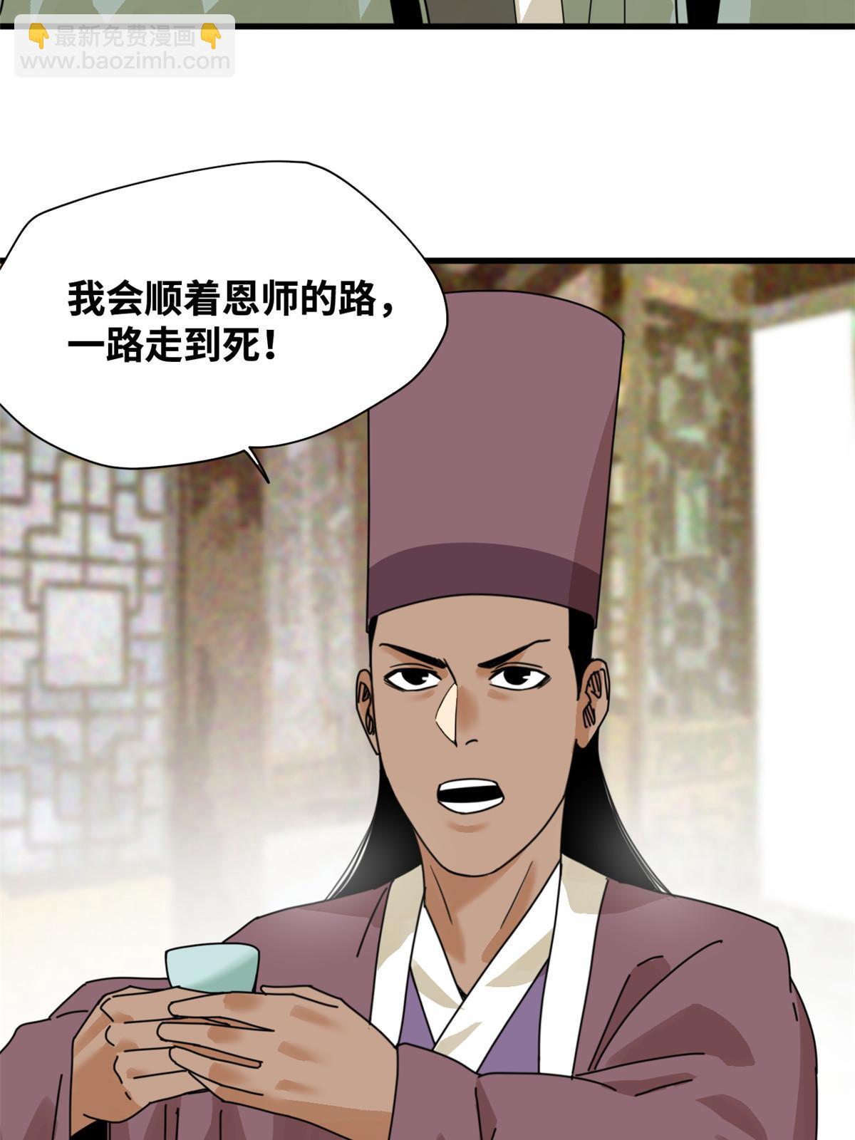 203 老哥见面泪汪汪-第209话