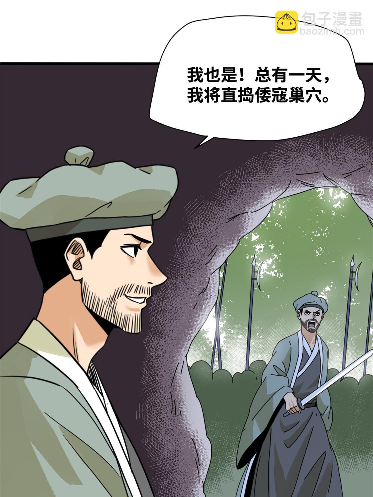 203 老哥见面泪汪汪-第209话