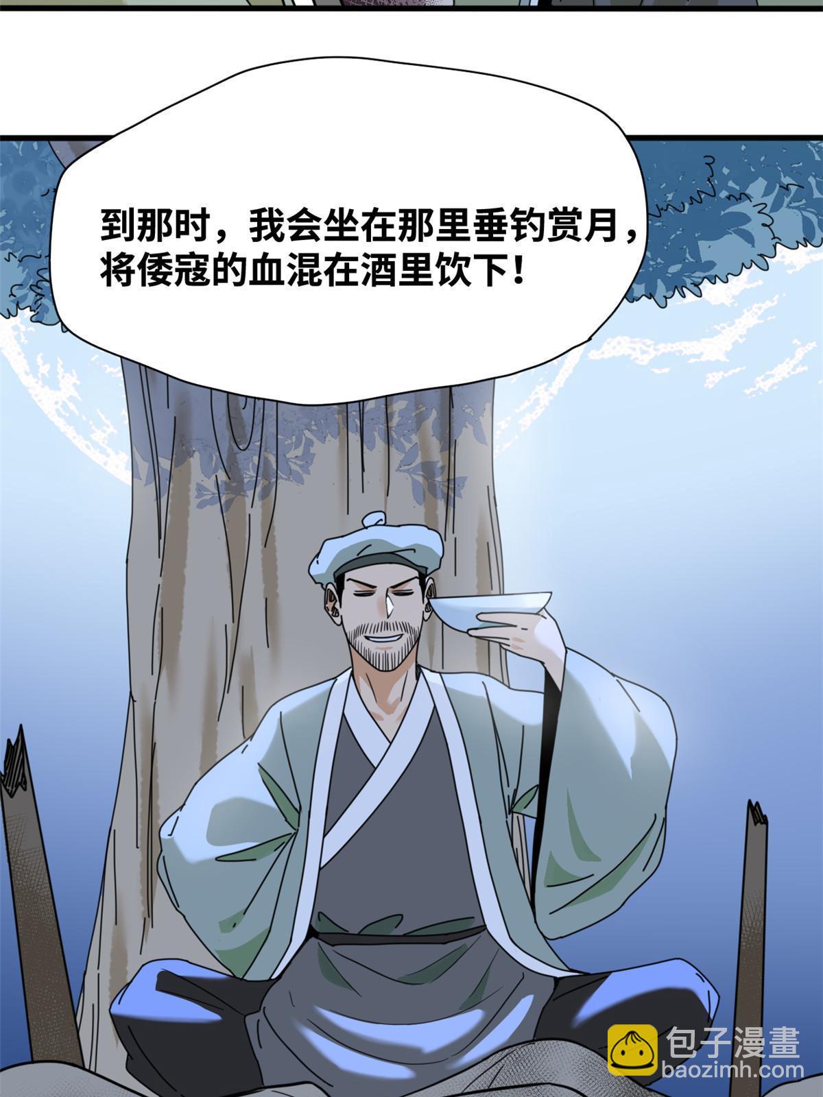 203 老哥见面泪汪汪-第209话