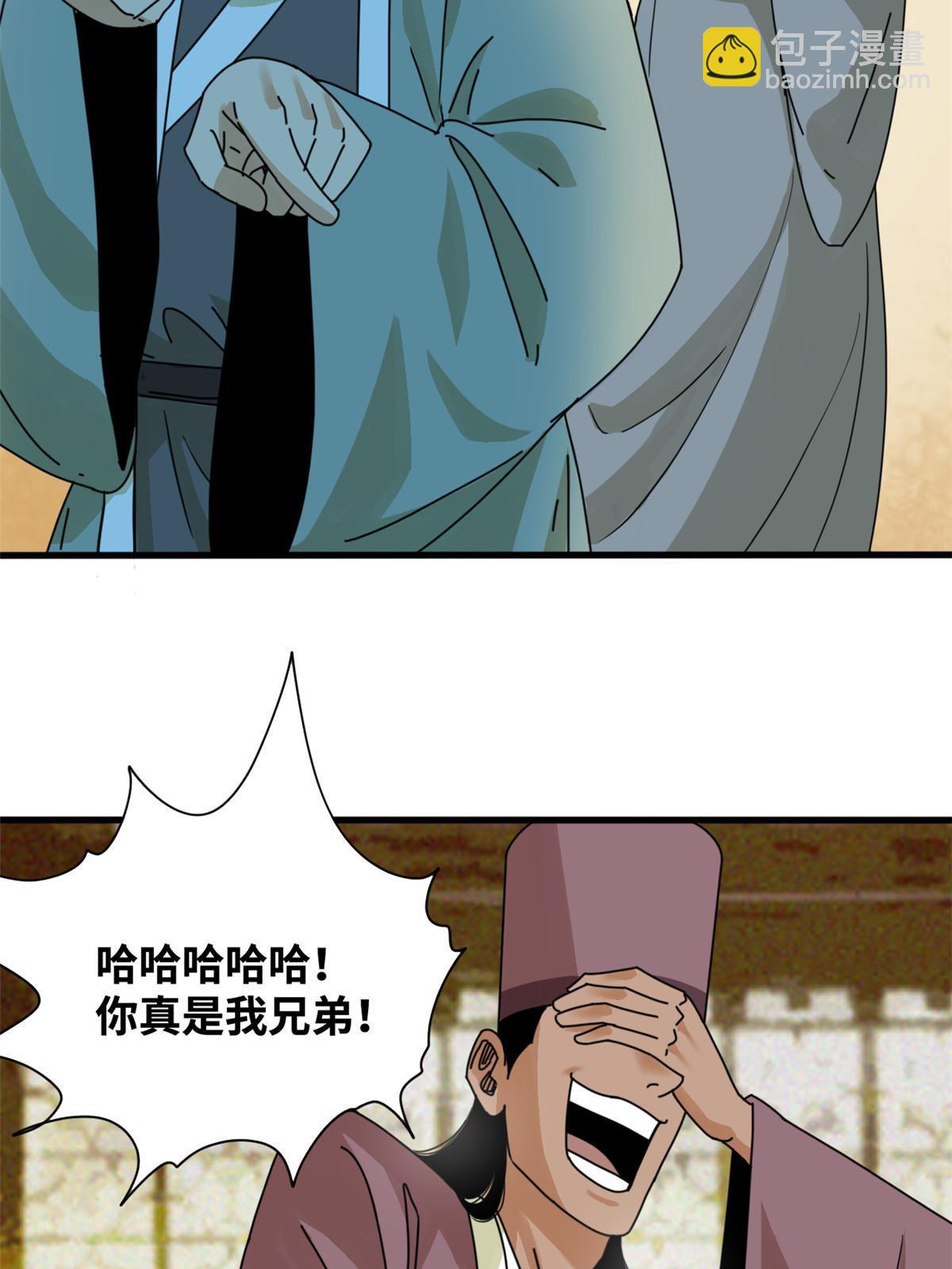 203 老哥见面泪汪汪-第209话