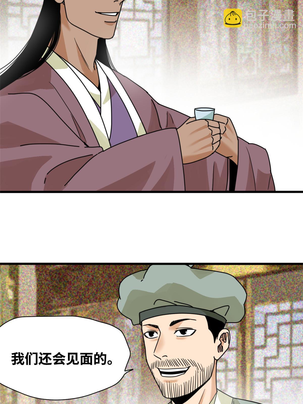 203 老哥见面泪汪汪-第209话