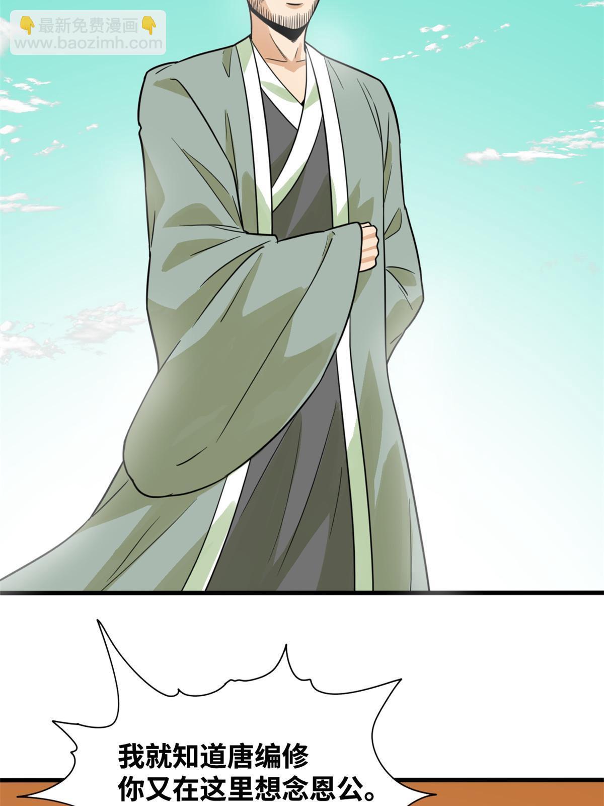 203 老哥见面泪汪汪-第209话
