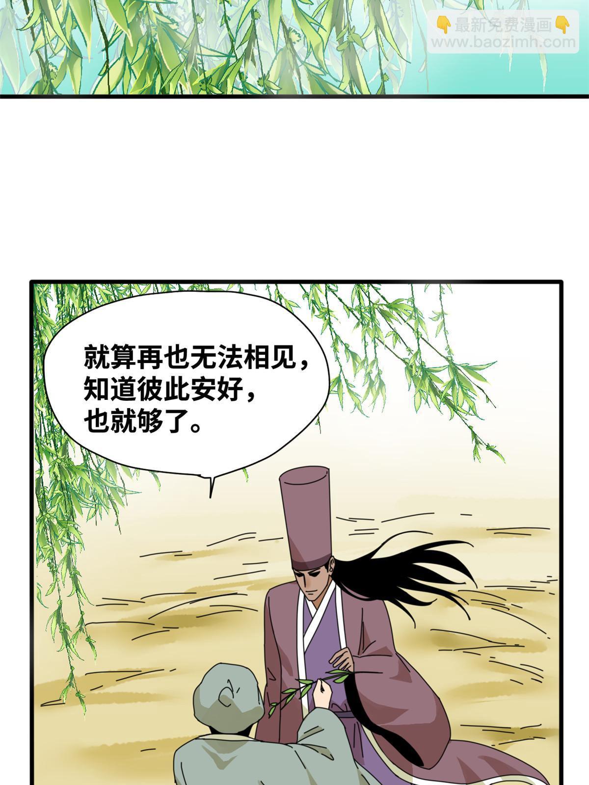203 老哥见面泪汪汪-第209话