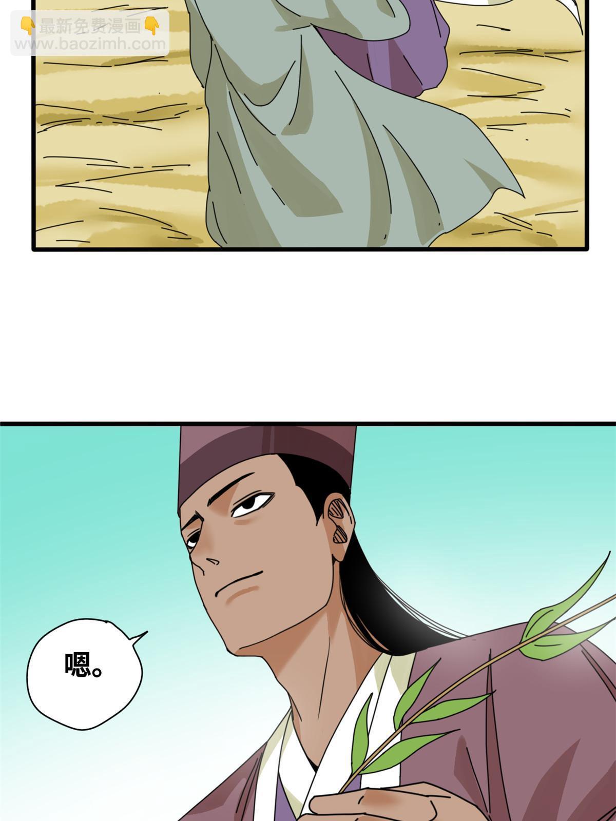 203 老哥见面泪汪汪-第209话