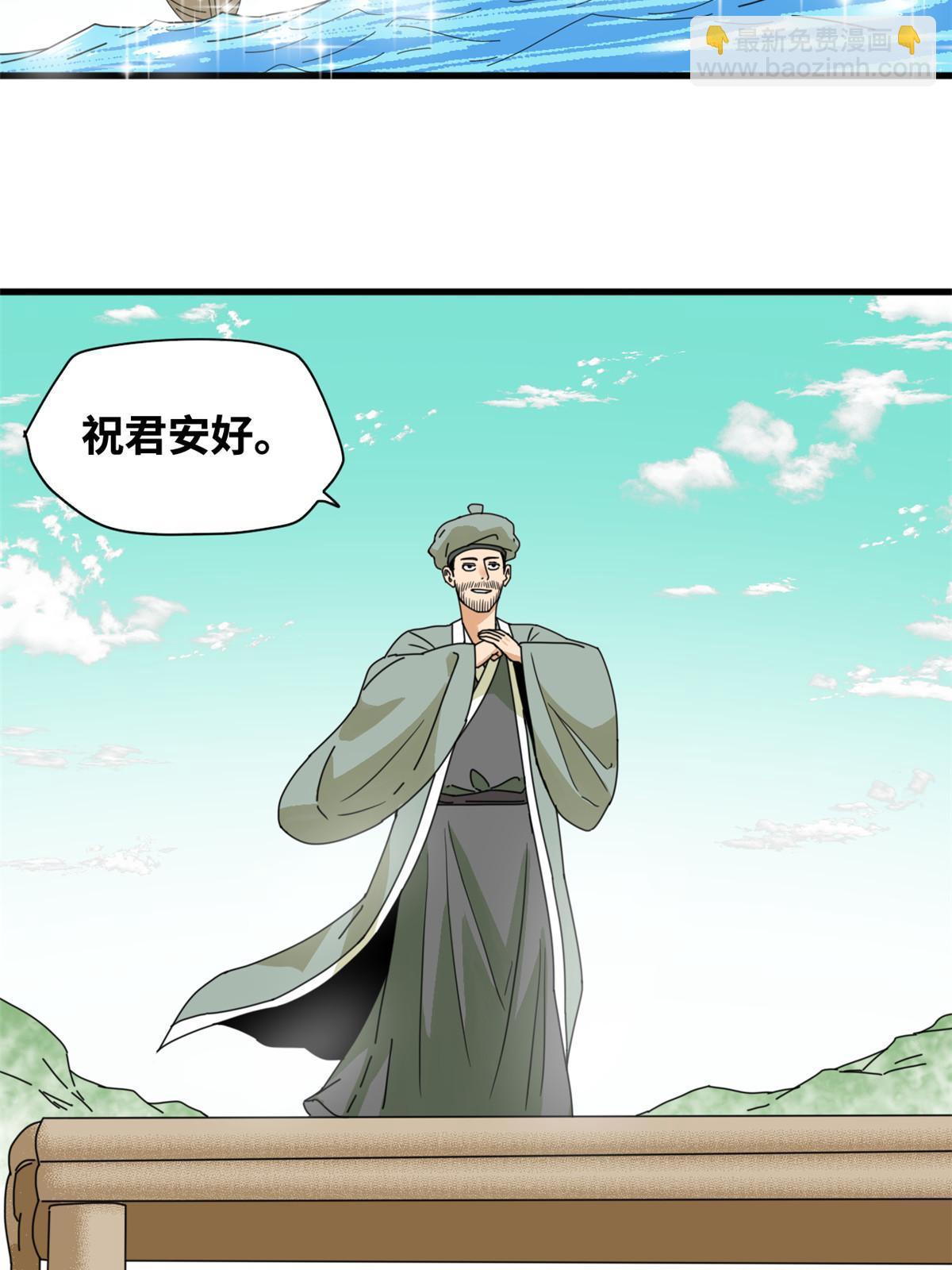 203 老哥见面泪汪汪-第209话