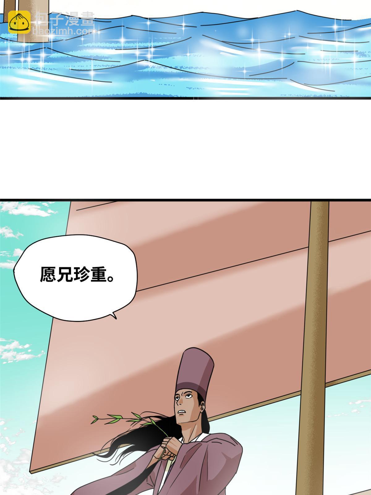 203 老哥见面泪汪汪-第209话