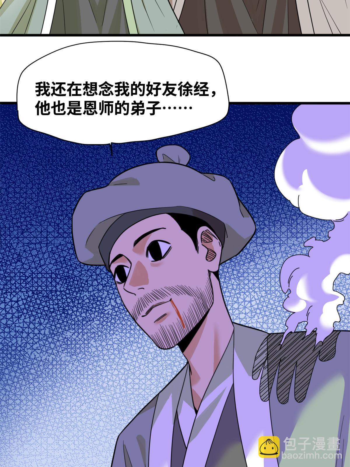 203 老哥见面泪汪汪-第209话
