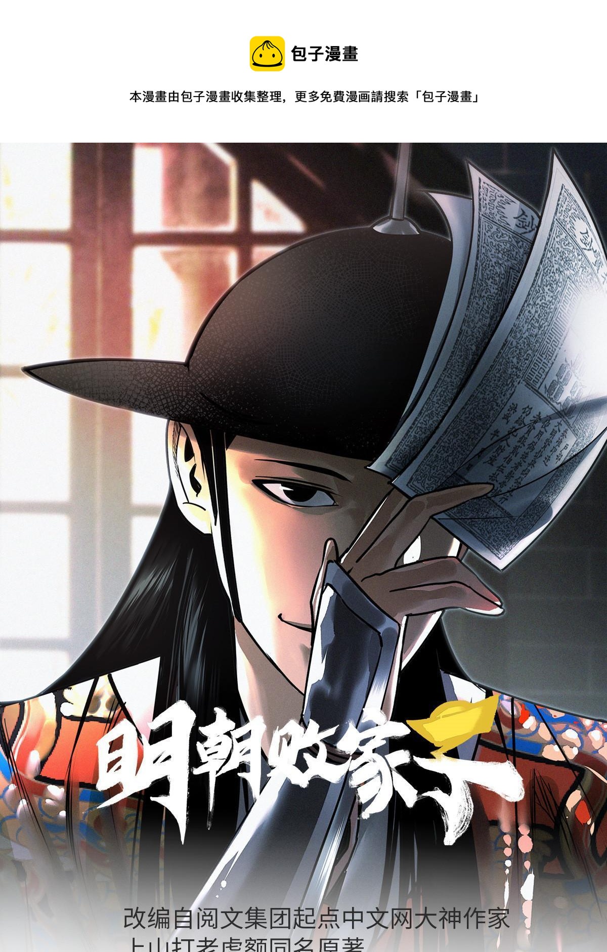 205 征服极西之地-第211话