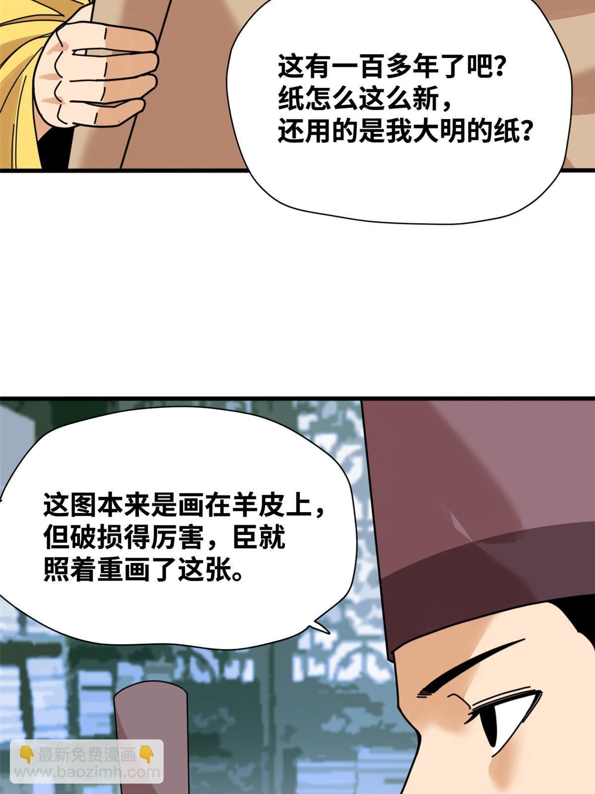 205 征服极西之地-第211话