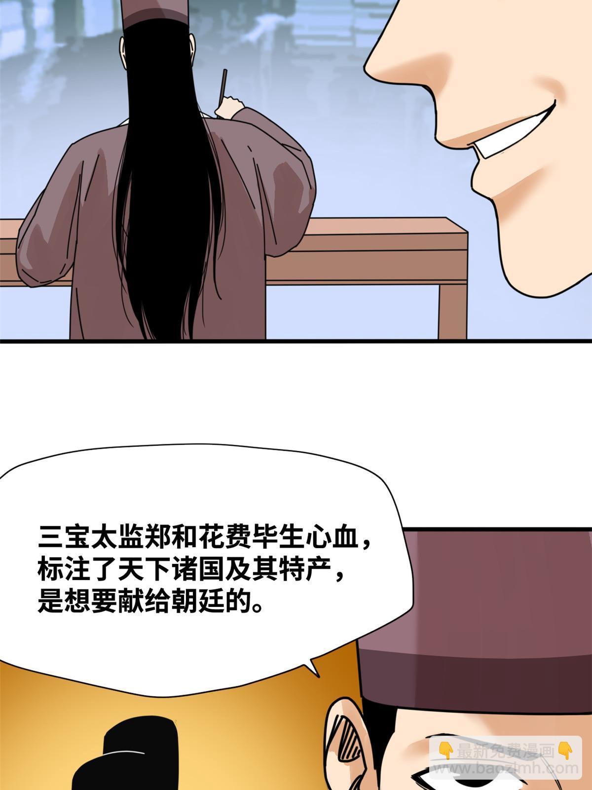 205 征服极西之地-第211话
