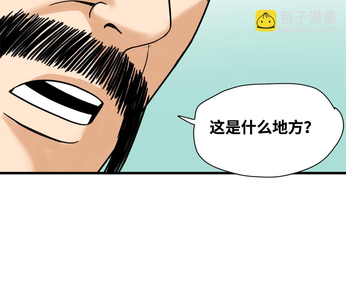 205 征服极西之地-第211话