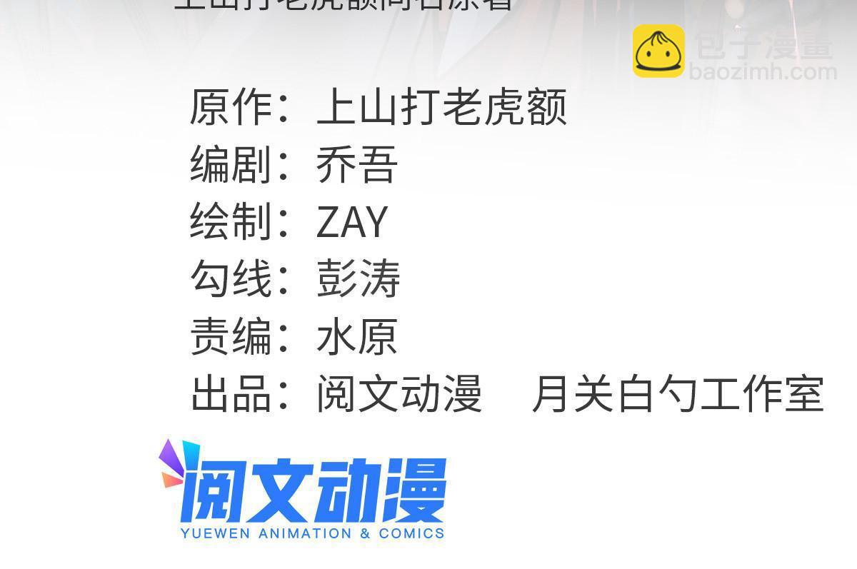 205 征服极西之地-第211话