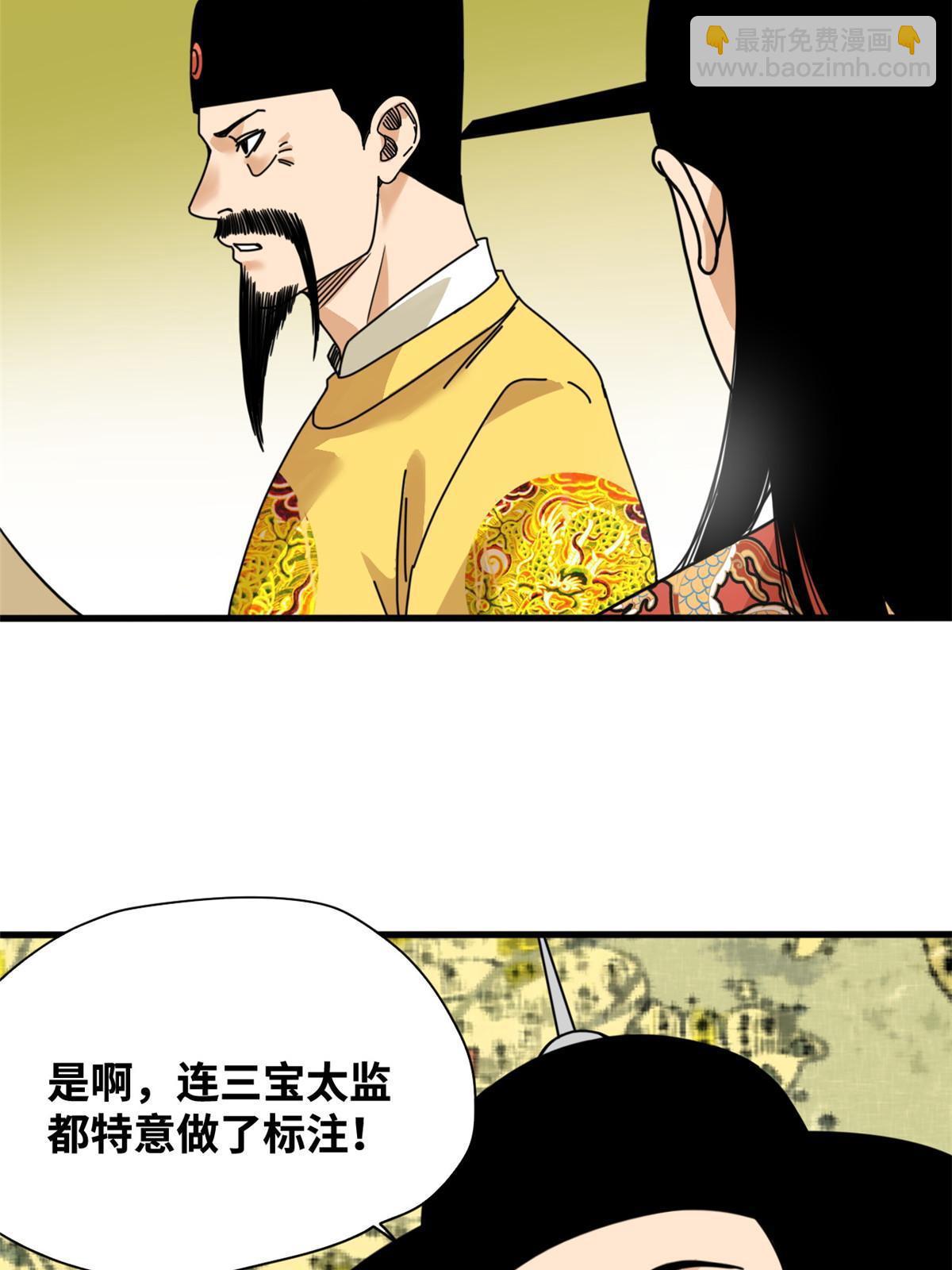 205 征服极西之地-第211话