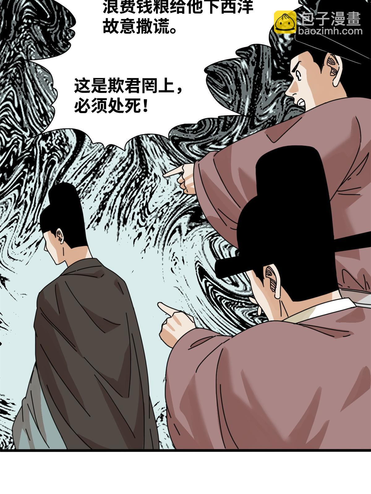 205 征服极西之地-第211话